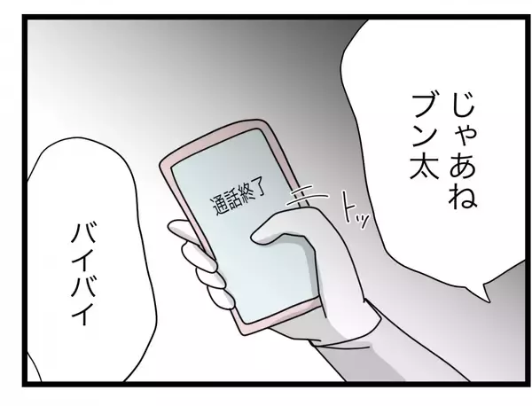「【漫画】あとは弁護士を通して話しましょう！弁護士の名刺もプレゼントしたし！【半分夫 Vol.123】」の画像