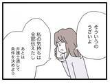 「【漫画】あとは弁護士を通して話しましょう！弁護士の名刺もプレゼントしたし！【半分夫 Vol.123】」の画像3