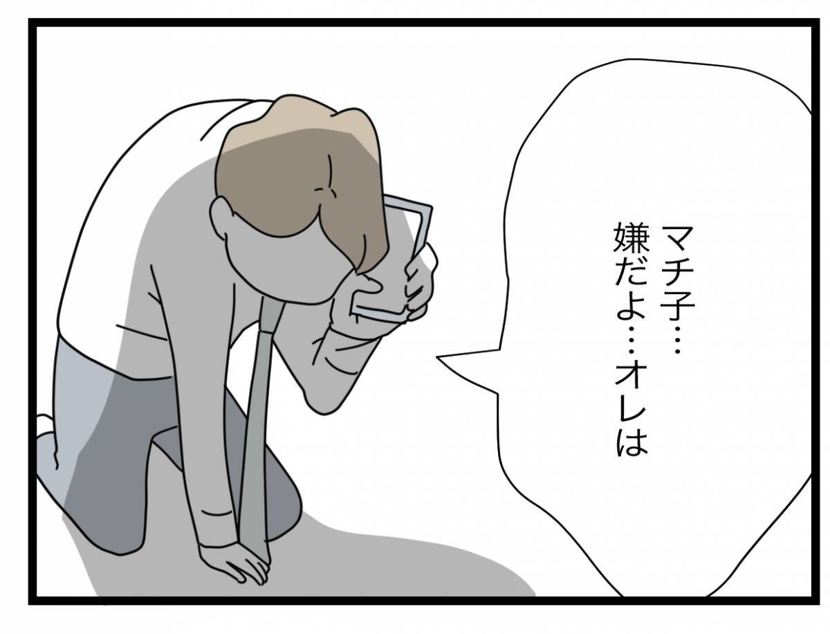 【漫画】あとは弁護士を通して話しましょう！弁護士の名刺もプレゼントしたし！【半分夫 Vol.123】