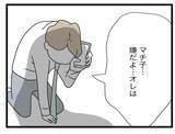 「【漫画】あとは弁護士を通して話しましょう！弁護士の名刺もプレゼントしたし！【半分夫 Vol.123】」の画像1