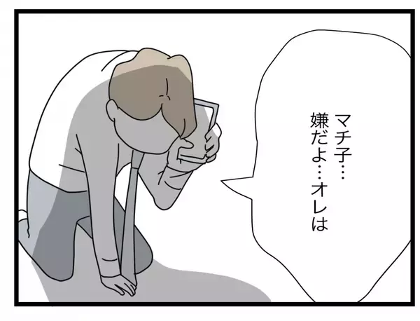 「【漫画】あとは弁護士を通して話しましょう！弁護士の名刺もプレゼントしたし！【半分夫 Vol.123】」の画像