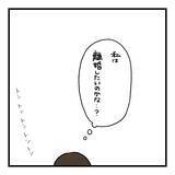 「【漫画】未来を想像してもやっぱり夫とは会話レス…終わってる？【会話レスな夫婦 Vol.10】」の画像3