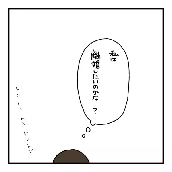 「【漫画】未来を想像してもやっぱり夫とは会話レス…終わってる？【会話レスな夫婦 Vol.10】」の画像