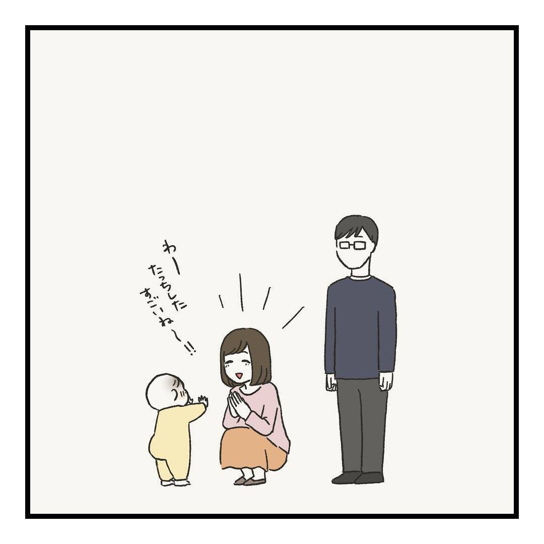 【漫画】未来を想像してもやっぱり夫とは会話レス…終わってる？【会話レスな夫婦 Vol.10】