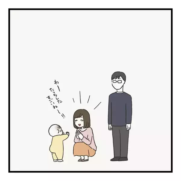 「【漫画】未来を想像してもやっぱり夫とは会話レス…終わってる？【会話レスな夫婦 Vol.10】」の画像