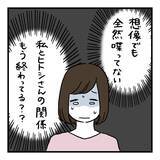 「【漫画】未来を想像してもやっぱり夫とは会話レス…終わってる？【会話レスな夫婦 Vol.10】」の画像6