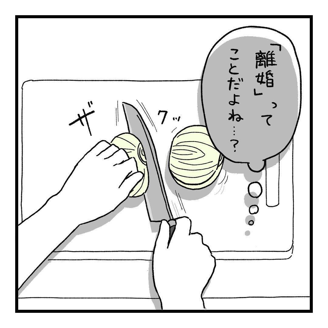 【漫画】未来を想像してもやっぱり夫とは会話レス…終わってる？【会話レスな夫婦 Vol.10】