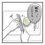 「【漫画】未来を想像してもやっぱり夫とは会話レス…終わってる？【会話レスな夫婦 Vol.10】」の画像2