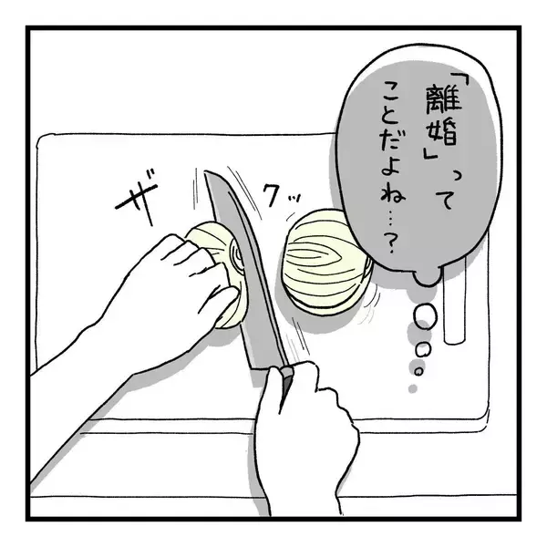 「【漫画】未来を想像してもやっぱり夫とは会話レス…終わってる？【会話レスな夫婦 Vol.10】」の画像