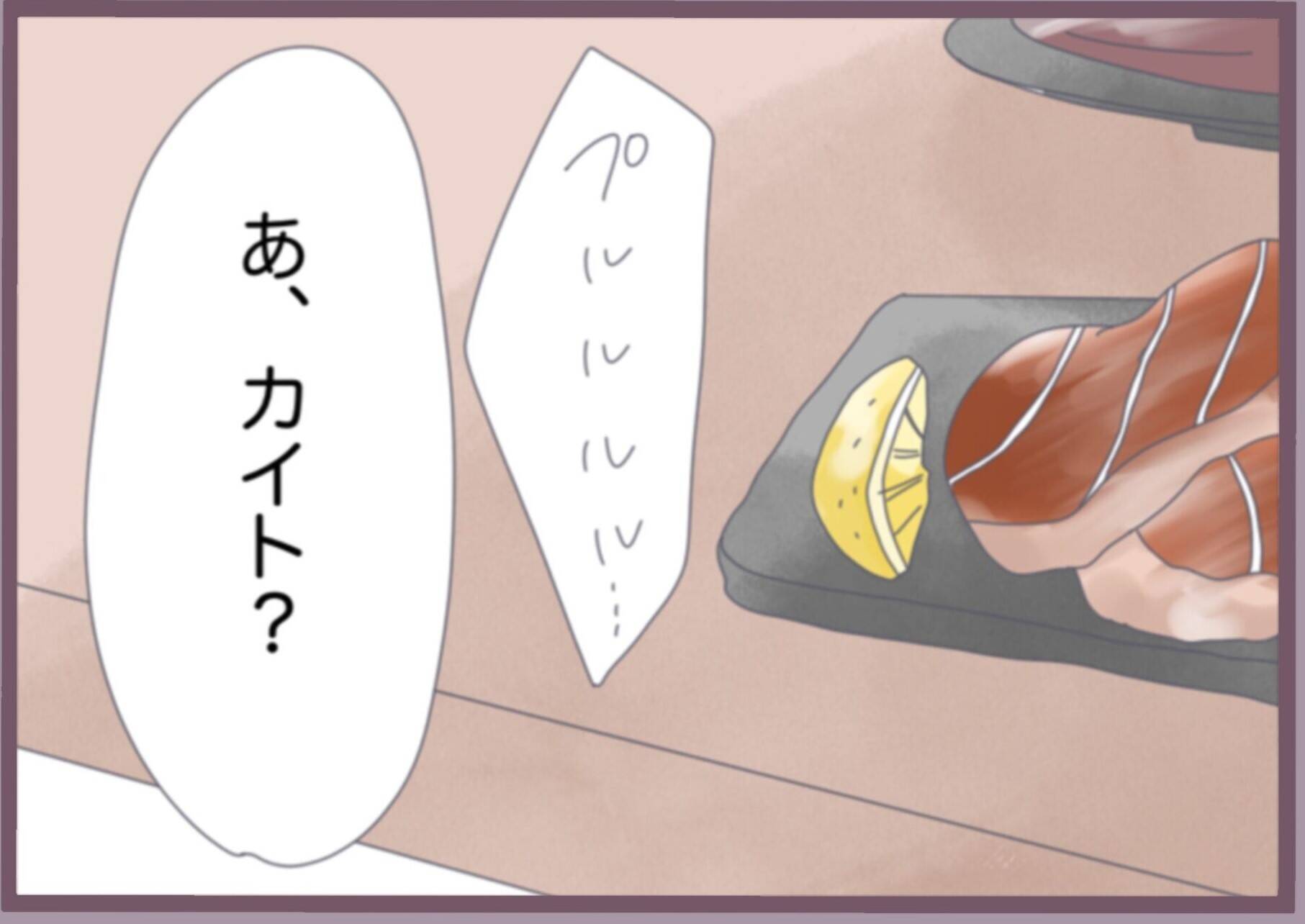 身に覚えのない振込記録に女の勘が反応　バリキャリ女性のどSな制裁が始まる【漫画】