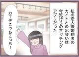 「身に覚えのない振込記録に女の勘が反応　バリキャリ女性のどSな制裁が始まる【漫画】」の画像10
