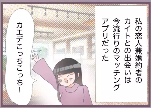 「身に覚えのない振込記録に女の勘が反応　バリキャリ女性のどSな制裁が始まる【漫画】」の画像