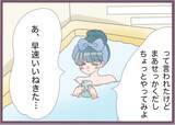 「身に覚えのない振込記録に女の勘が反応　バリキャリ女性のどSな制裁が始まる【漫画】」の画像14