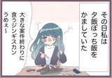 「身に覚えのない振込記録に女の勘が反応　バリキャリ女性のどSな制裁が始まる【漫画】」の画像3