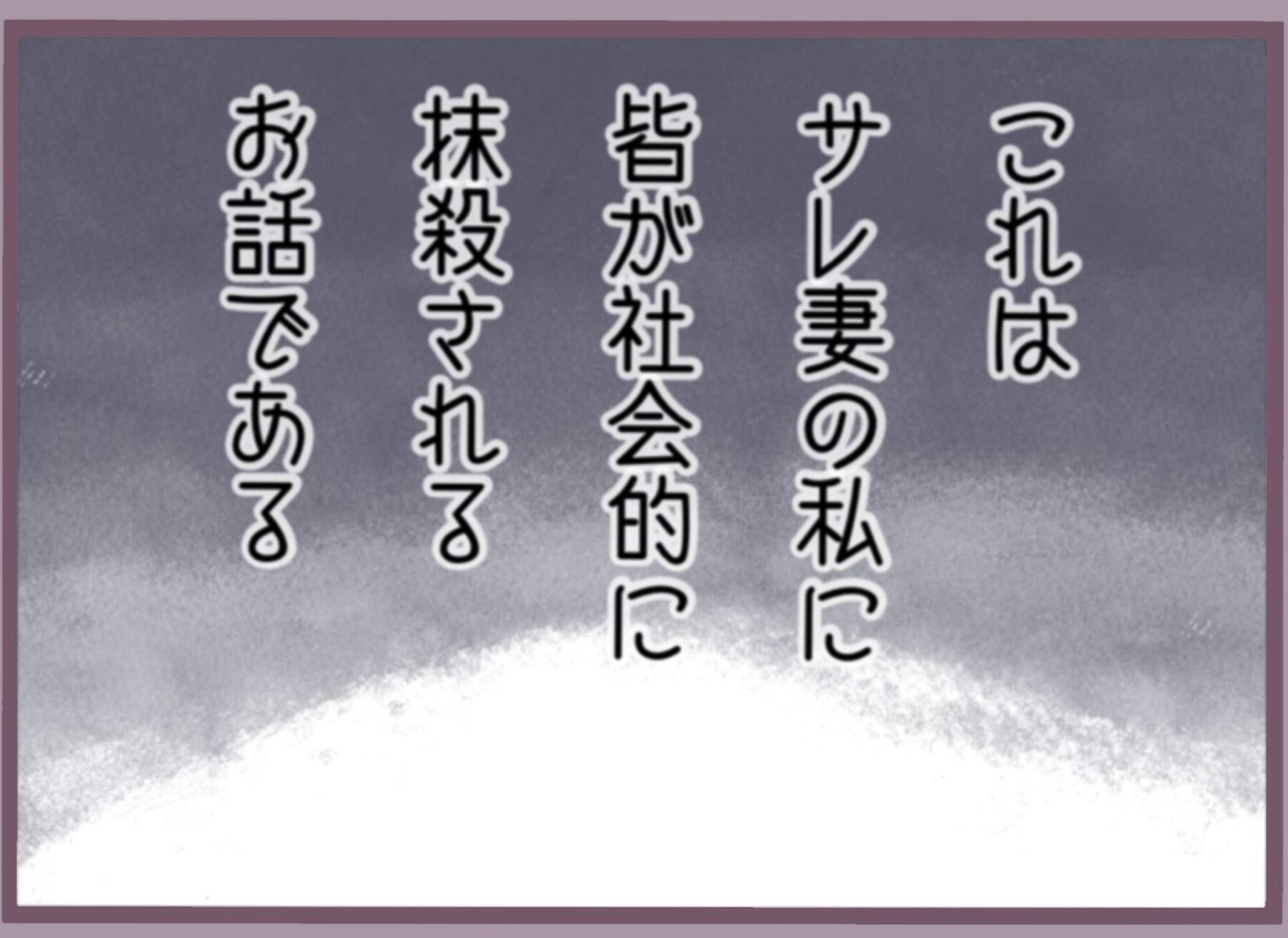 身に覚えのない振込記録に女の勘が反応　バリキャリ女性のどSな制裁が始まる【漫画】