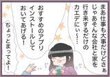 「身に覚えのない振込記録に女の勘が反応　バリキャリ女性のどSな制裁が始まる【漫画】」の画像13