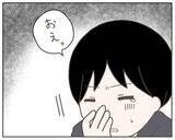 「受け入れられない現実に吐き気が…それでも妻に向き合わなくては」の画像3