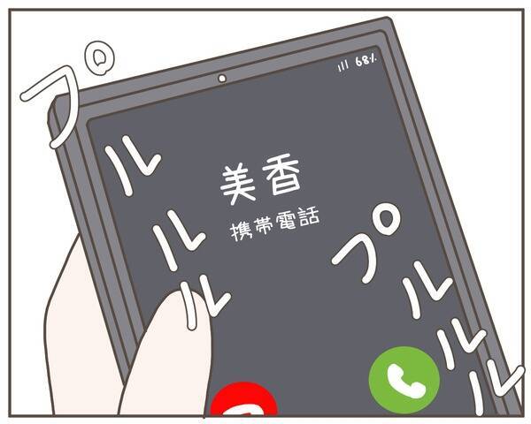 受け入れられない現実に吐き気が…それでも妻に向き合わなくては