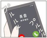 「受け入れられない現実に吐き気が…それでも妻に向き合わなくては」の画像8