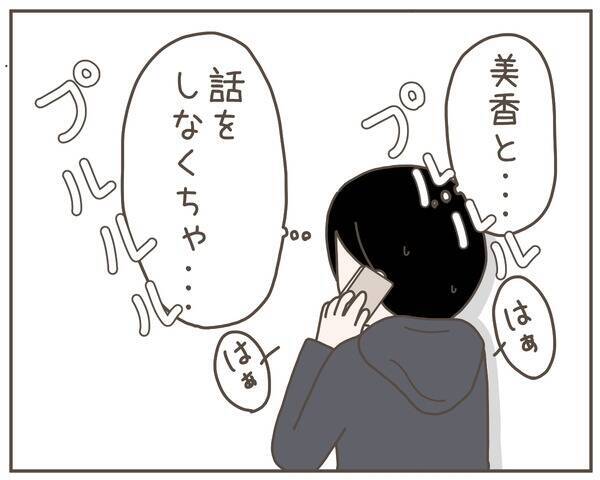 受け入れられない現実に吐き気が…それでも妻に向き合わなくては