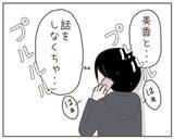 「受け入れられない現実に吐き気が…それでも妻に向き合わなくては」の画像4