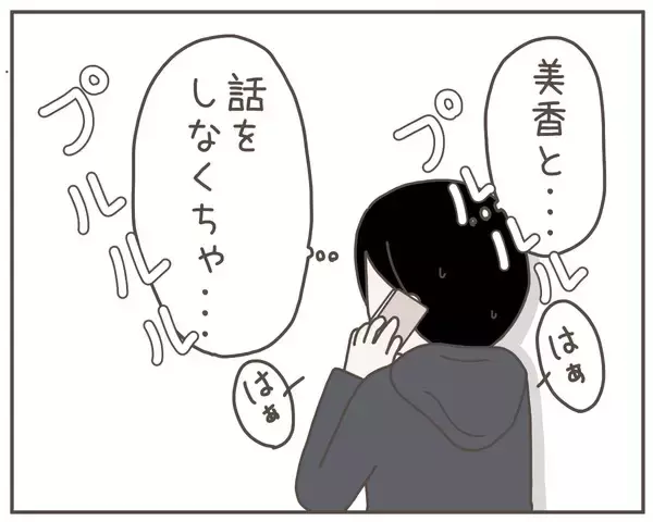 「受け入れられない現実に吐き気が…それでも妻に向き合わなくては」の画像