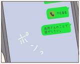 「受け入れられない現実に吐き気が…それでも妻に向き合わなくては」の画像7