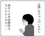 「受け入れられない現実に吐き気が…それでも妻に向き合わなくては」の画像1