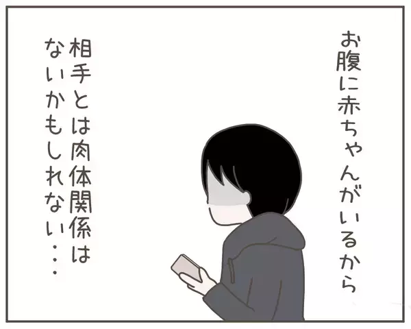 「受け入れられない現実に吐き気が…それでも妻に向き合わなくては」の画像
