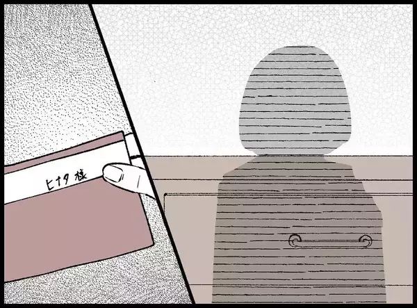 「【漫画】幼い頃からの友人と夫が私を裏切るはずがない【妻の友達を抱いたけど Vol.67】」の画像