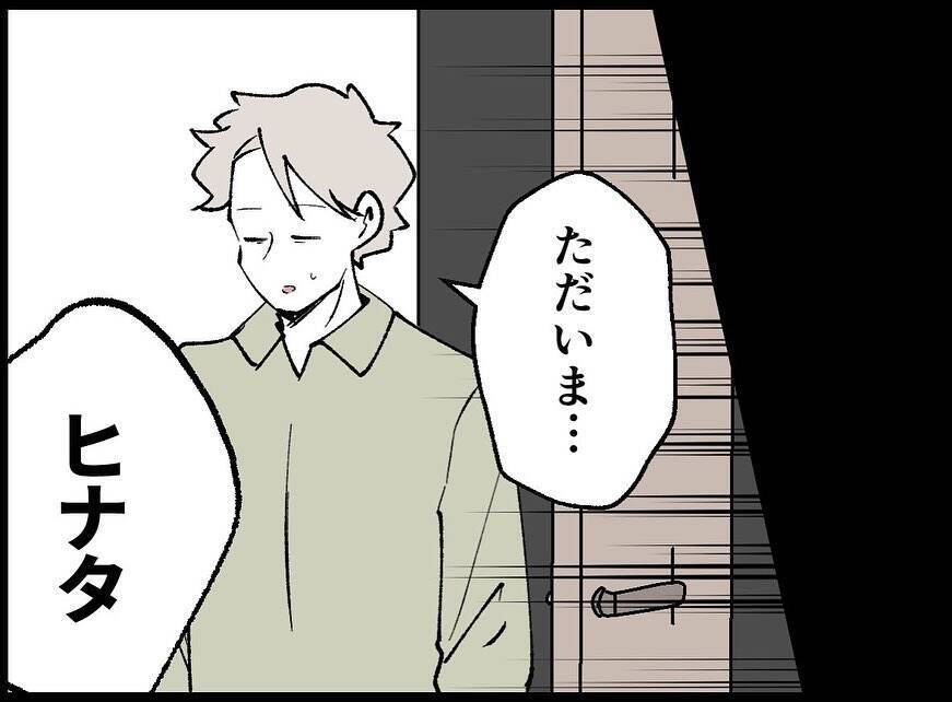 【漫画】幼い頃からの友人と夫が私を裏切るはずがない【妻の友達を抱いたけど Vol.67】