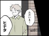 「【漫画】幼い頃からの友人と夫が私を裏切るはずがない【妻の友達を抱いたけど Vol.67】」の画像8