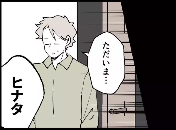 「【漫画】幼い頃からの友人と夫が私を裏切るはずがない【妻の友達を抱いたけど Vol.67】」の画像