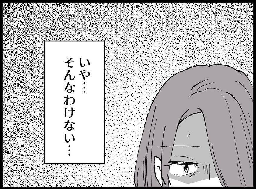 【漫画】幼い頃からの友人と夫が私を裏切るはずがない【妻の友達を抱いたけど Vol.67】