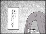 「【漫画】幼い頃からの友人と夫が私を裏切るはずがない【妻の友達を抱いたけど Vol.67】」の画像2