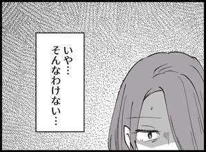 【漫画】幼い頃からの友人と夫が私を裏切るはずがない【妻の友達を抱いたけど Vol.67】