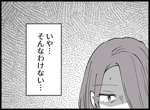 【漫画】幼い頃からの友人と夫が私を裏切るはずがない【妻の友達を抱いたけど Vol.67】の画像