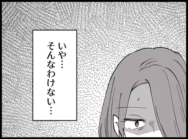 「【漫画】幼い頃からの友人と夫が私を裏切るはずがない【妻の友達を抱いたけど Vol.67】」の画像