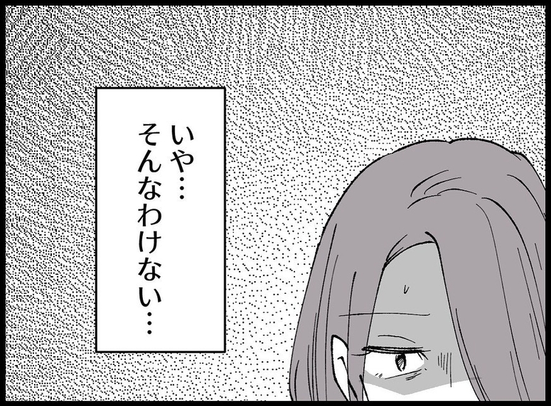 【漫画】幼い頃からの友人と夫が私を裏切るはずがない【妻の友達を抱いたけど Vol.67】
