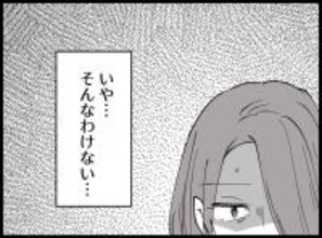 【漫画】幼い頃からの友人と夫が私を裏切るはずがない【妻の友達を抱いたけど Vol.67】