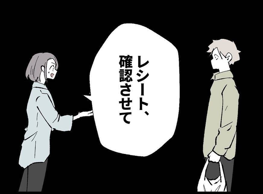 【漫画】幼い頃からの友人と夫が私を裏切るはずがない【妻の友達を抱いたけど Vol.67】