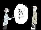 「【漫画】幼い頃からの友人と夫が私を裏切るはずがない【妻の友達を抱いたけど Vol.67】」の画像9