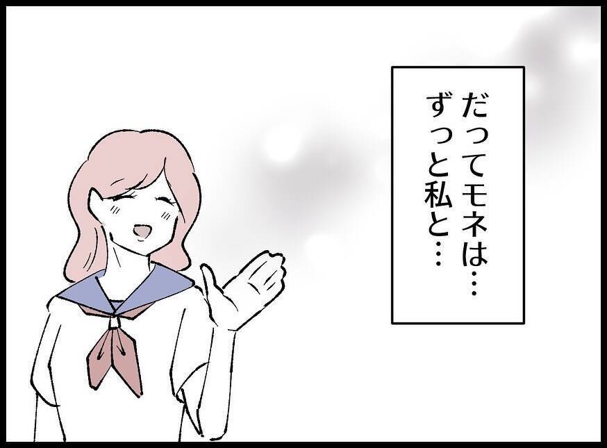 【漫画】幼い頃からの友人と夫が私を裏切るはずがない【妻の友達を抱いたけど Vol.67】