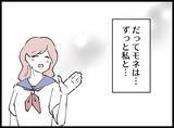 「【漫画】幼い頃からの友人と夫が私を裏切るはずがない【妻の友達を抱いたけど Vol.67】」の画像3