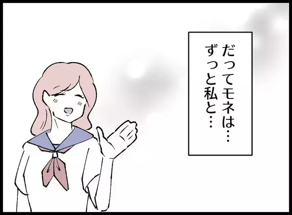 「【漫画】幼い頃からの友人と夫が私を裏切るはずがない【妻の友達を抱いたけど Vol.67】」の画像