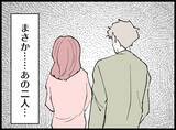 「【漫画】幼い頃からの友人と夫が私を裏切るはずがない【妻の友達を抱いたけど Vol.67】」の画像1