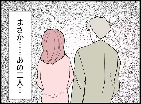 「【漫画】幼い頃からの友人と夫が私を裏切るはずがない【妻の友達を抱いたけど Vol.67】」の画像