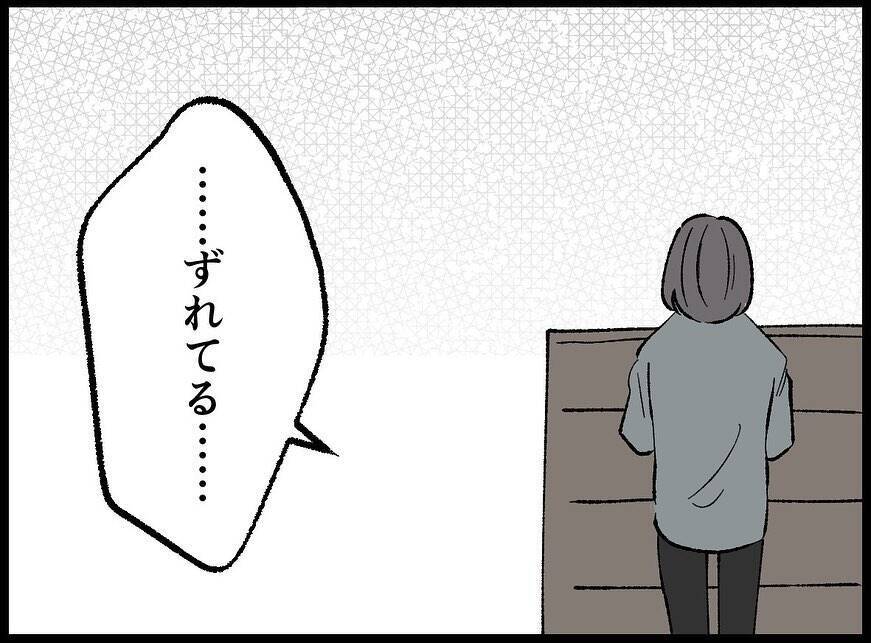 【漫画】幼い頃からの友人と夫が私を裏切るはずがない【妻の友達を抱いたけど Vol.67】