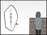 「【漫画】幼い頃からの友人と夫が私を裏切るはずがない【妻の友達を抱いたけど Vol.67】」の画像7