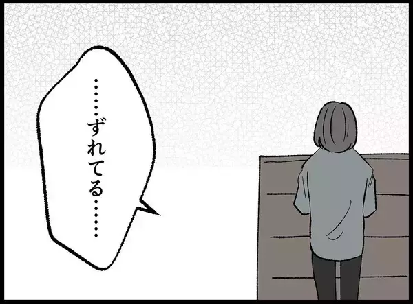 「【漫画】幼い頃からの友人と夫が私を裏切るはずがない【妻の友達を抱いたけど Vol.67】」の画像